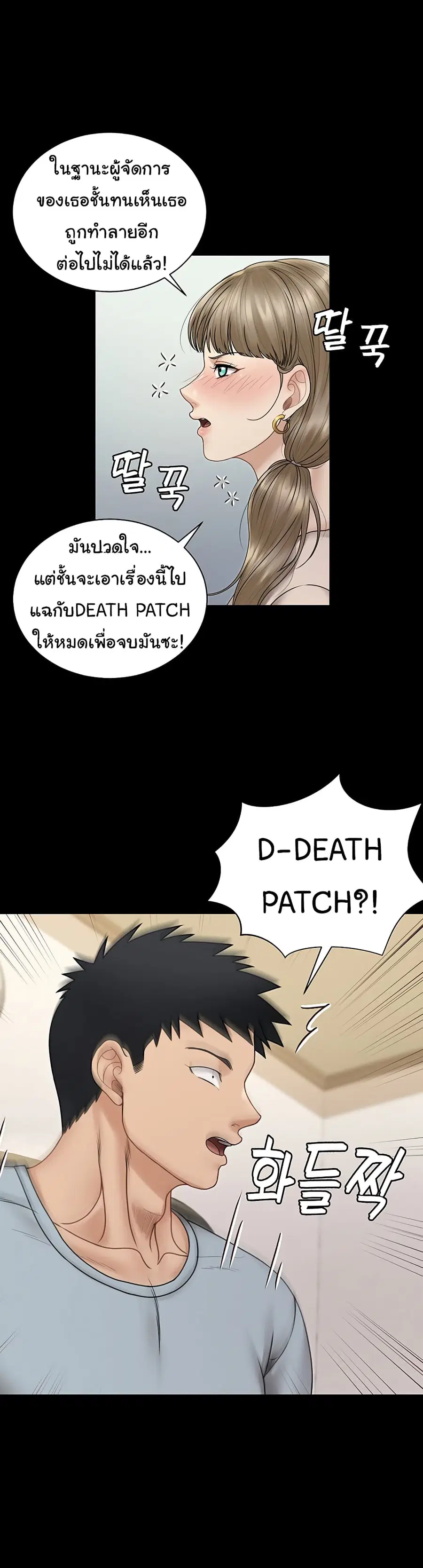 His Place ตอนที่ 167 — page 7 of 42