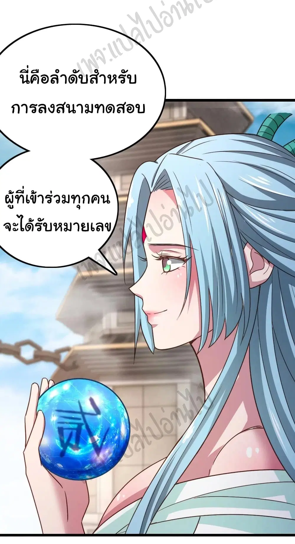 Super Harem Card ตอนที่ 179 — page 5 of 19
