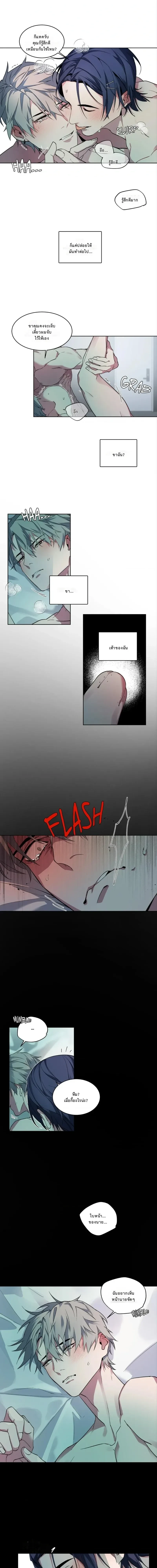Captive in a Smile – เชลยในรอยยิ้ม ตอนที่ 3 — page 4 of 12