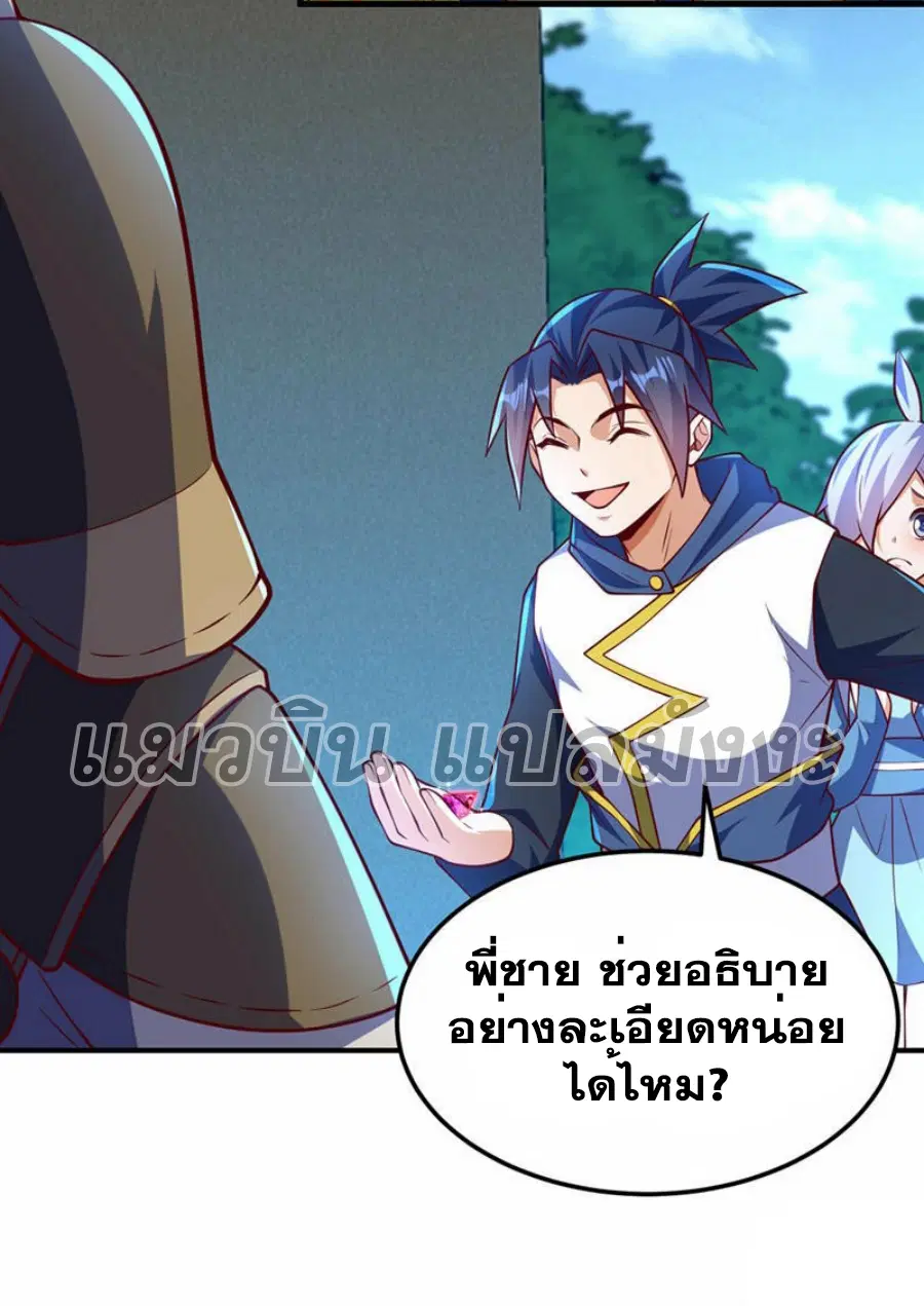 Wu Ni ตอนที่ 319 — page 34 of 34