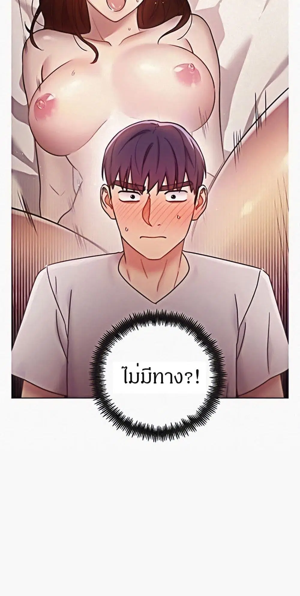 Stepmother Friends ตอนที่ 53 — page 44 of 44