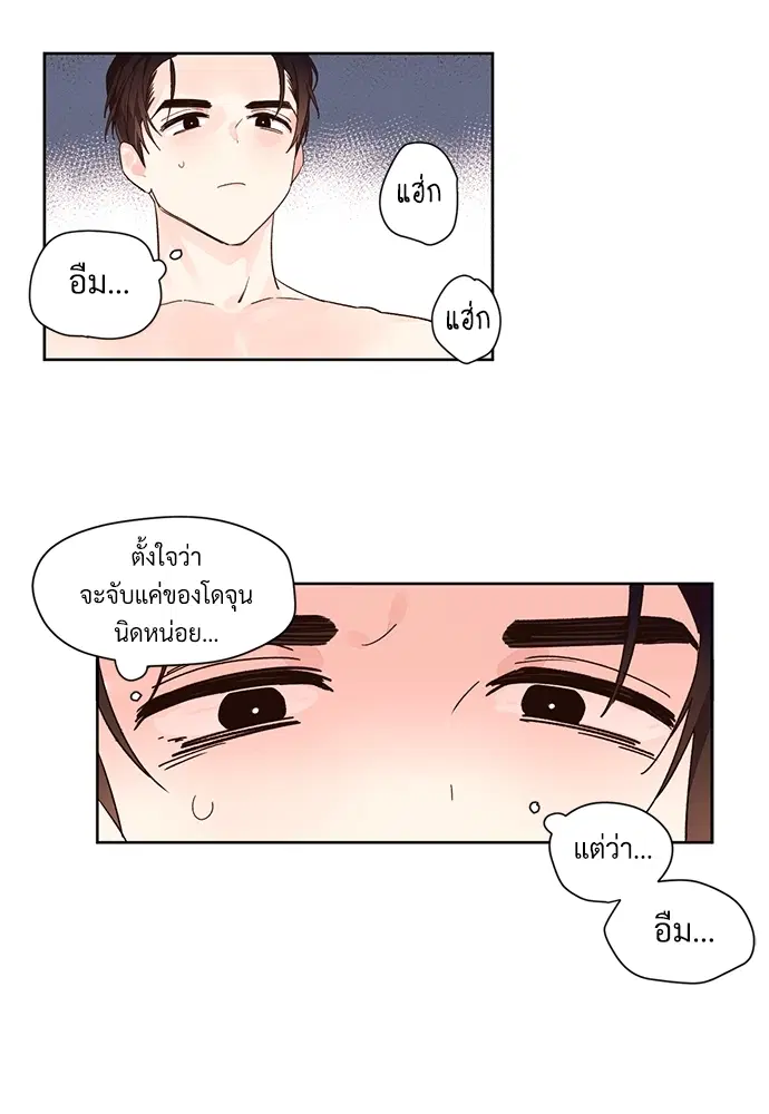 4 Week Lovers ตอนที่ 6 — page 30 of 45