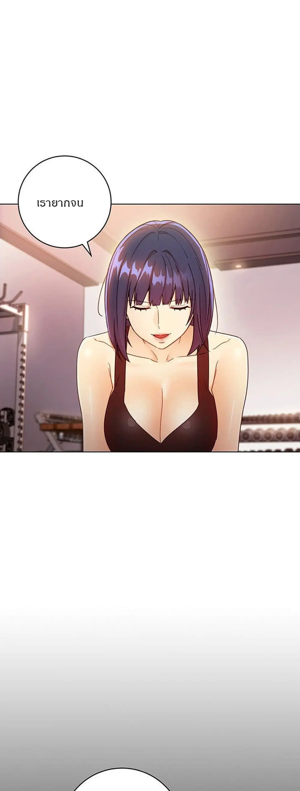 Stepmother Friends ตอนที่ 41 — page 21 of 50