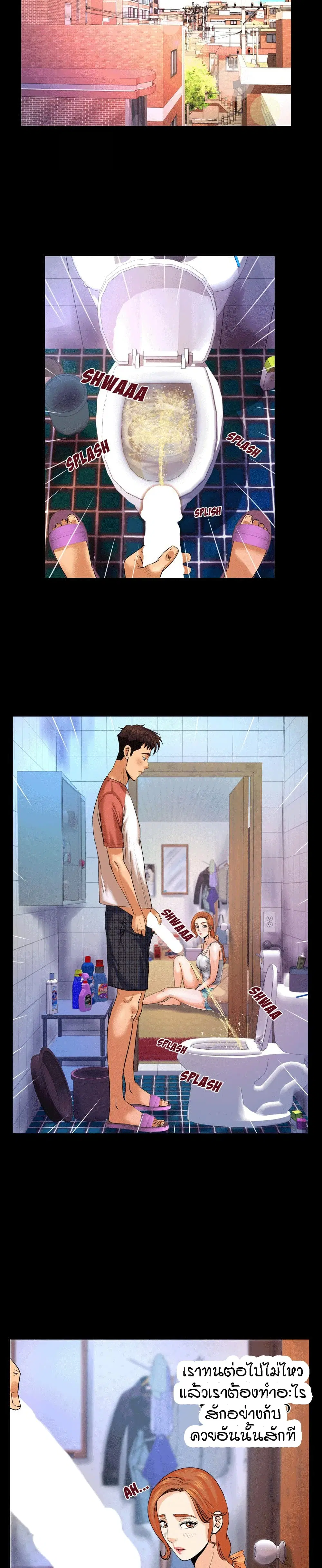 My Aunt ตอนที่ 5 — page 3 of 23