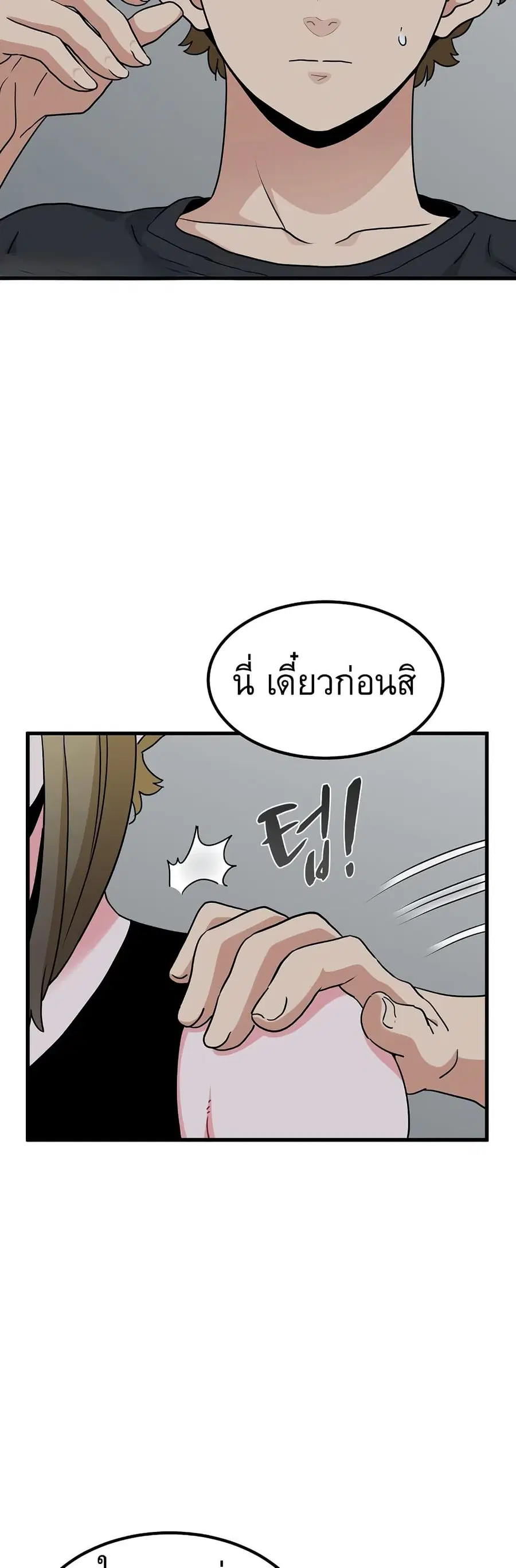 The Turning Point ตอนที่ 55 — page 41 of 60