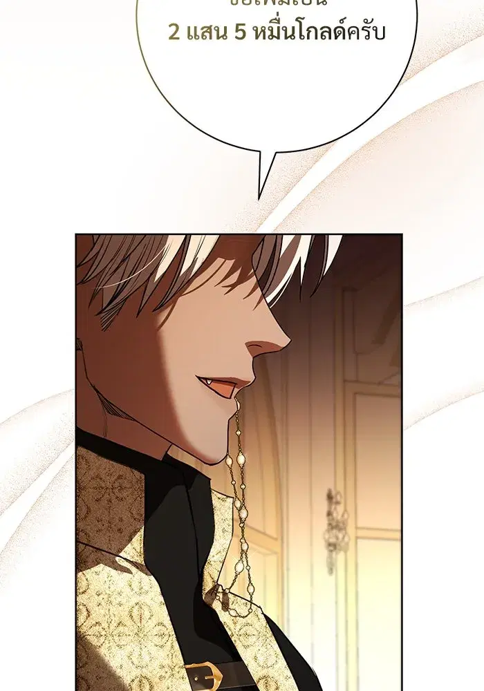 To My Husband’s Mistress ตอนที่ 70 — page 41 of 102
