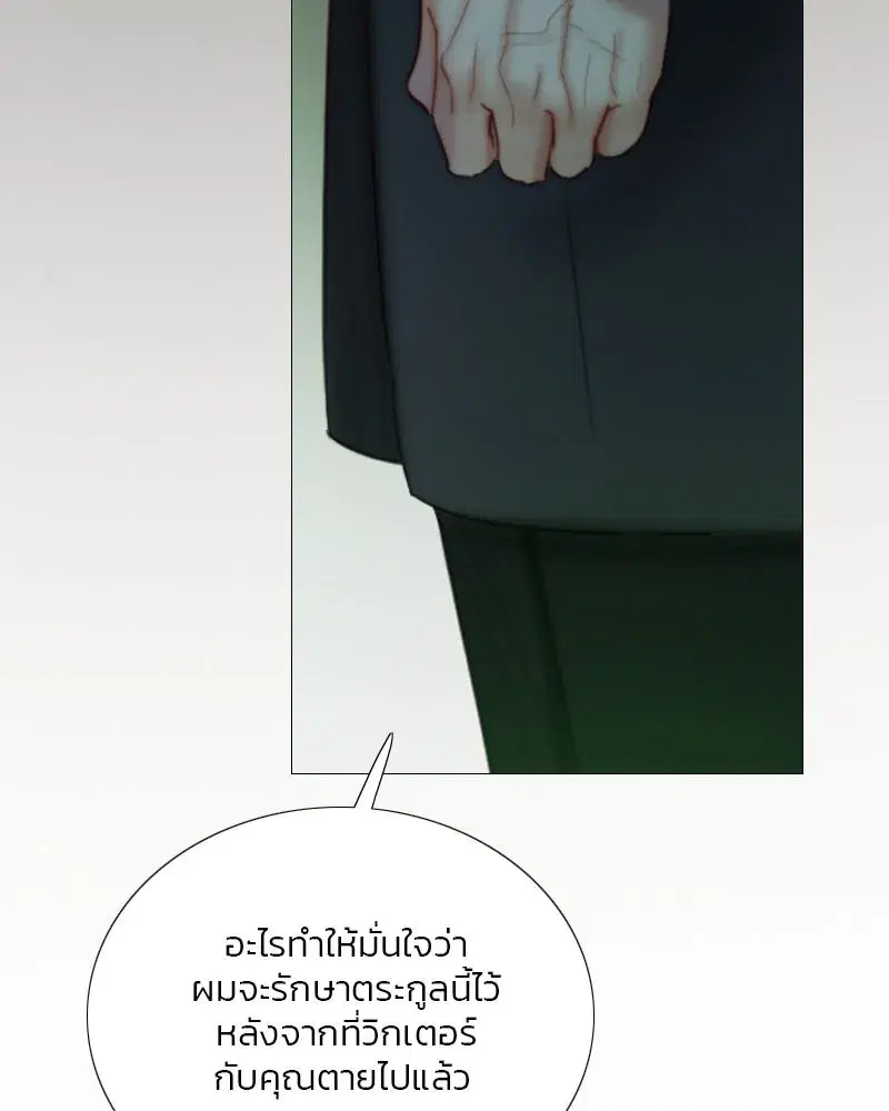 Serena ตอนที่ 117 — page 79 of 119