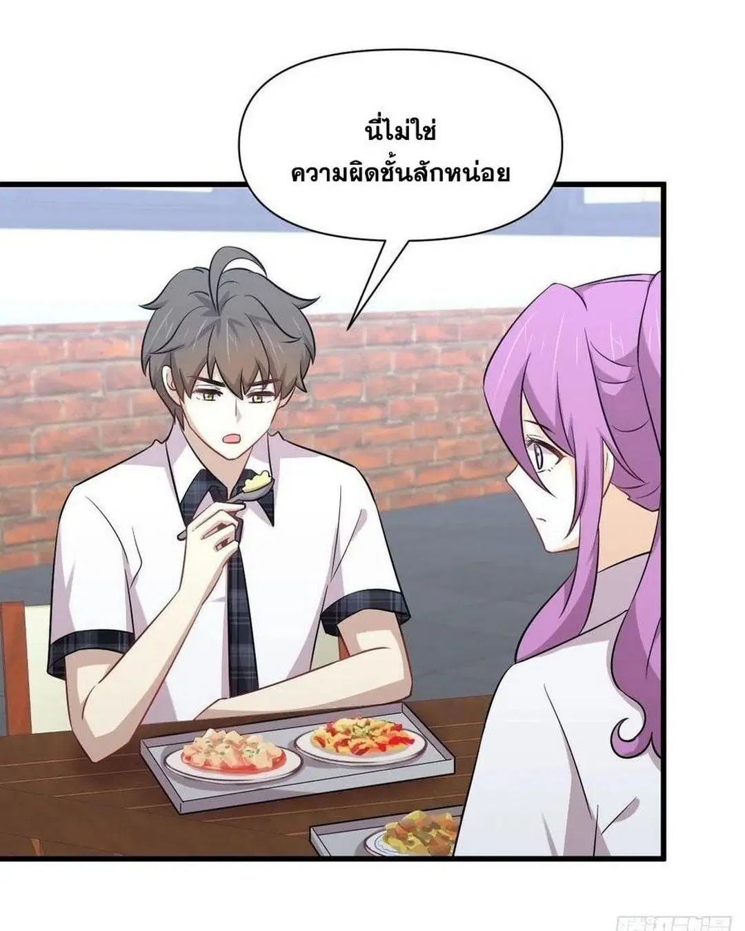 Immortal Swordsman in the Reverse World ตอนที่ 225 — page 15 of 42