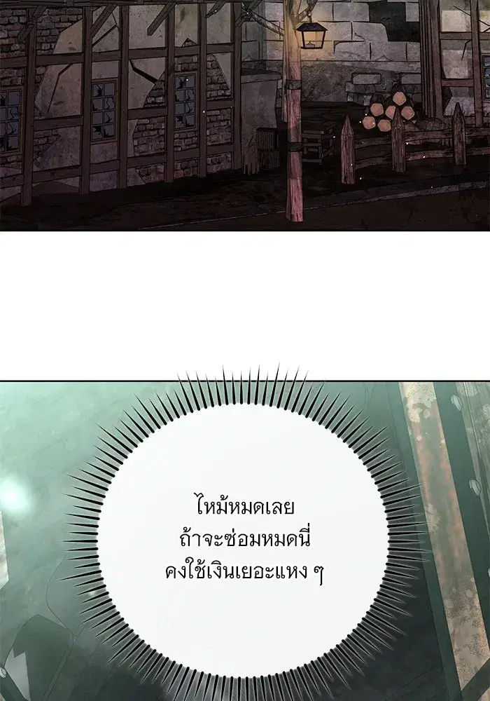 To My Husband’s Mistress ตอนที่ 68 — page 64 of 94