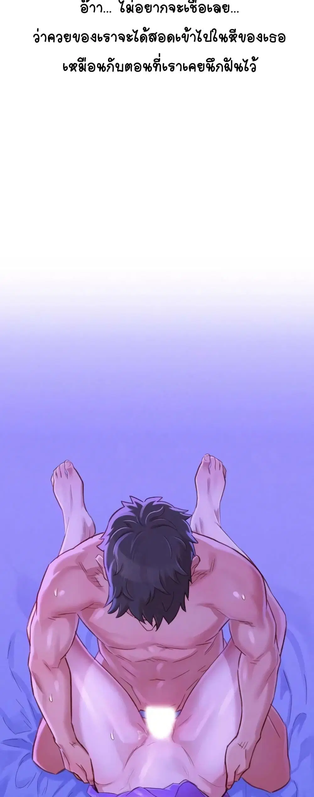 Sister Neighbors ตอนที่ 76 — page 41 of 52