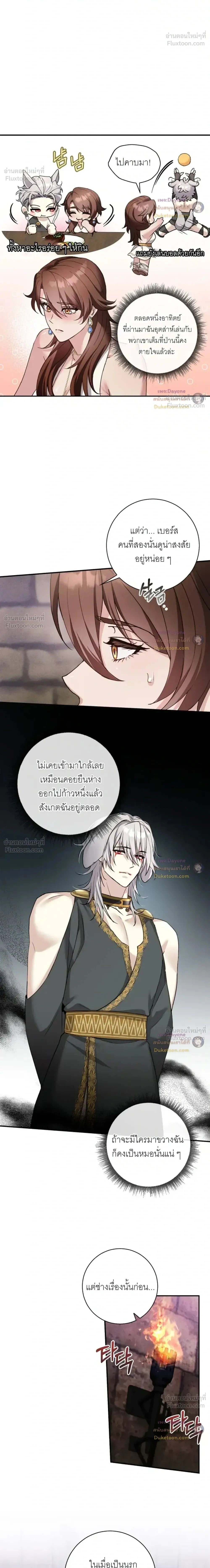 Hell Visit Record – บันทึกเยือนนรก ตอนที่ 4 — page 2 of 23