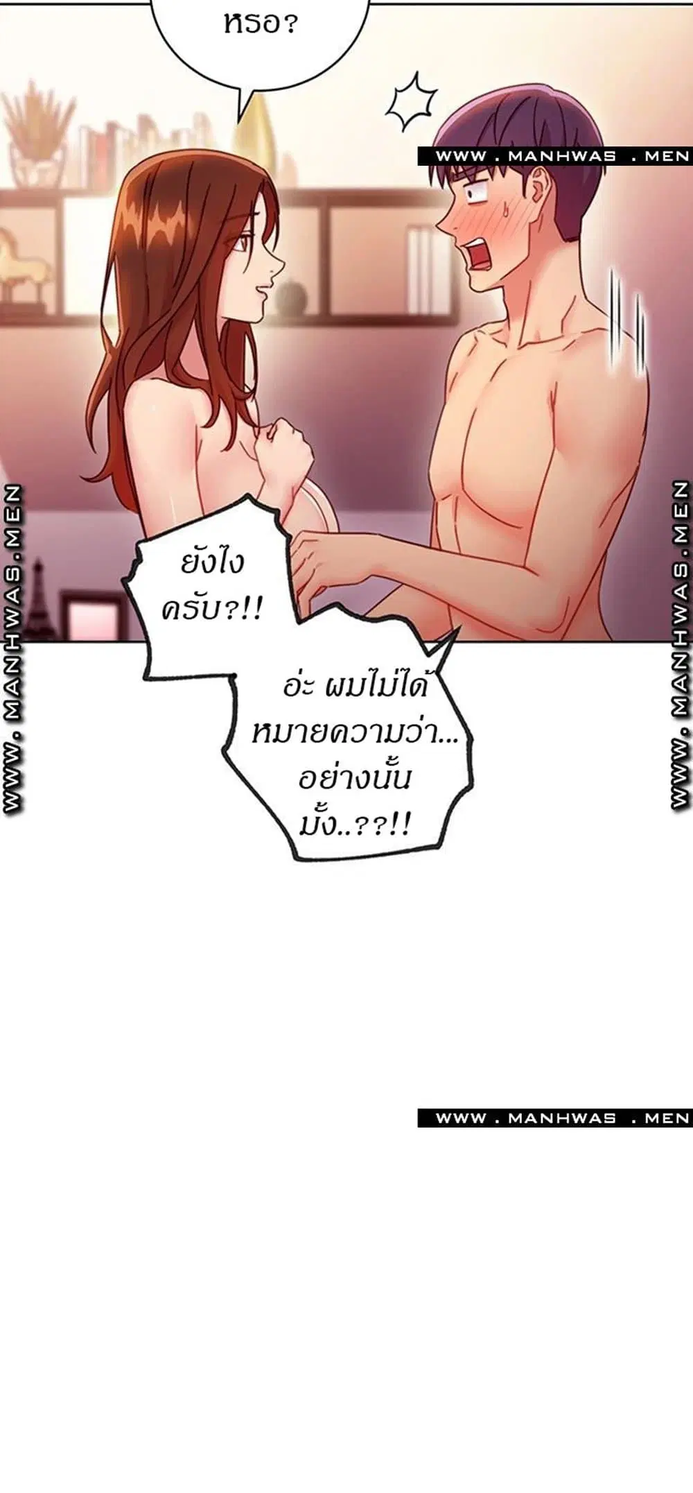 Stepmother Friends ตอนที่ 58 — page 21 of 67