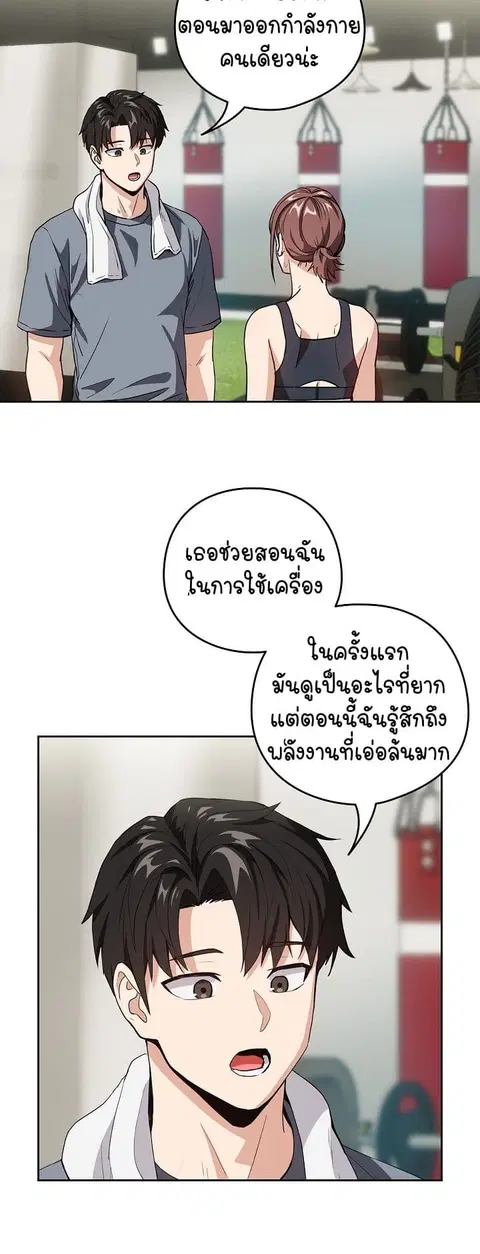 After Work Love Affairs ตอนที่ 41 — page 5 of 54