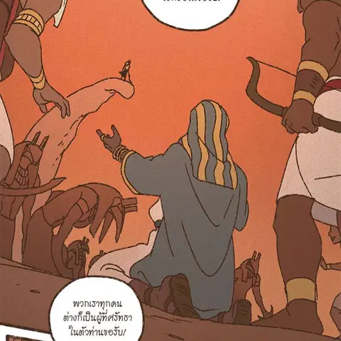 ENNEAD ตอนที่ 75 — page 14 of 66