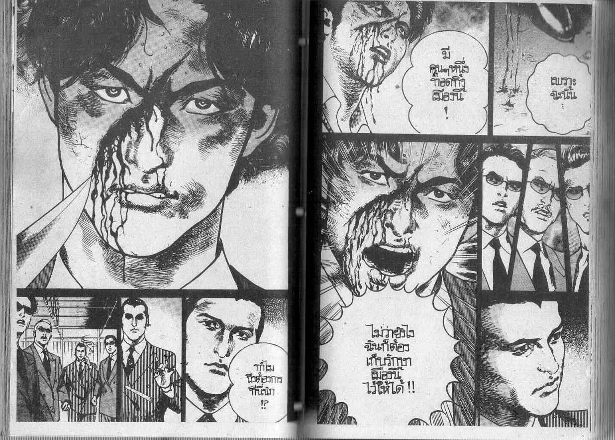 Heat ตอนที่ 111 — page 8 of 13