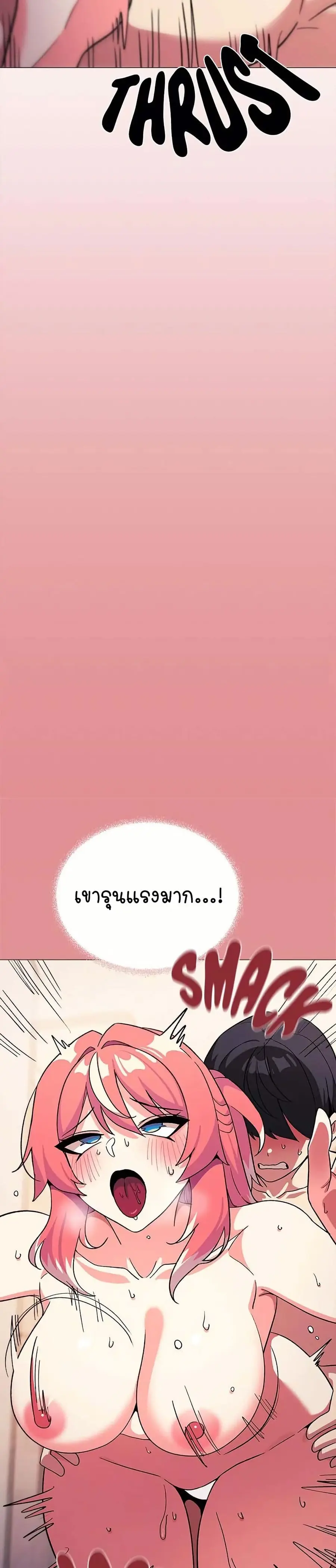 Stop Smoking ตอนที่ 29 — page 42 of 54
