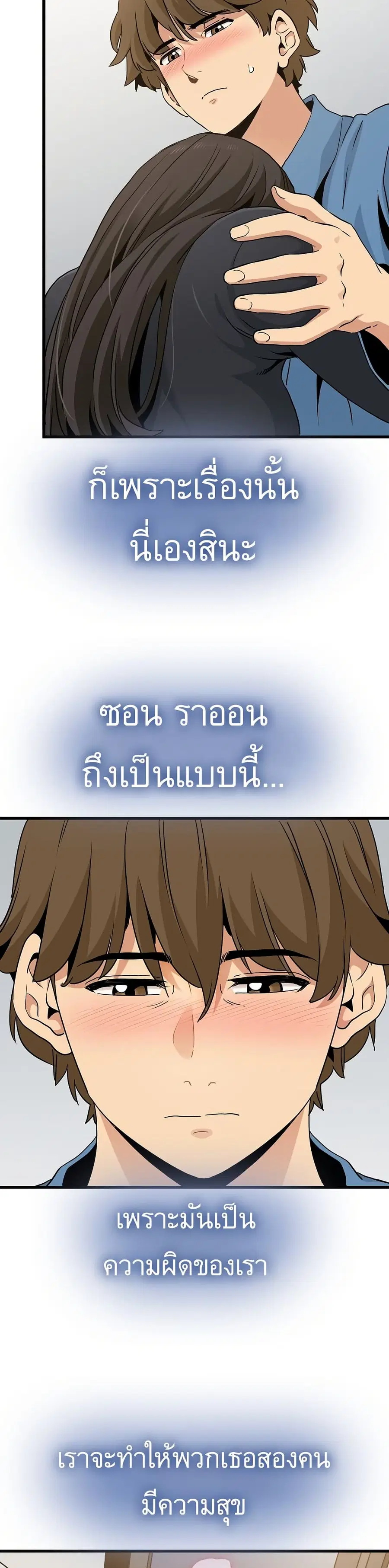 The Turning Point ตอนที่ 32 — page 36 of 50