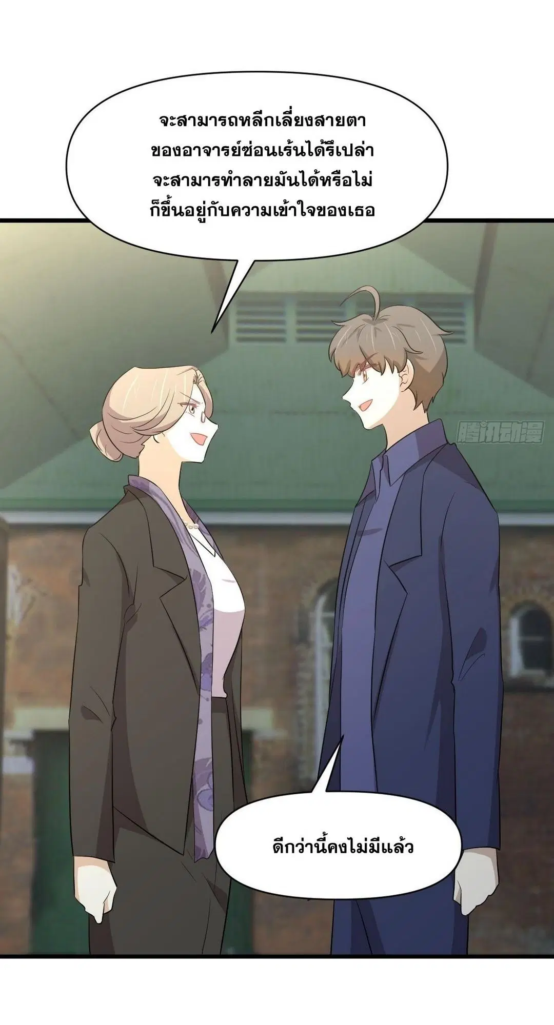 Immortal Swordsman in the Reverse World ตอนที่ 372 — page 24 of 54