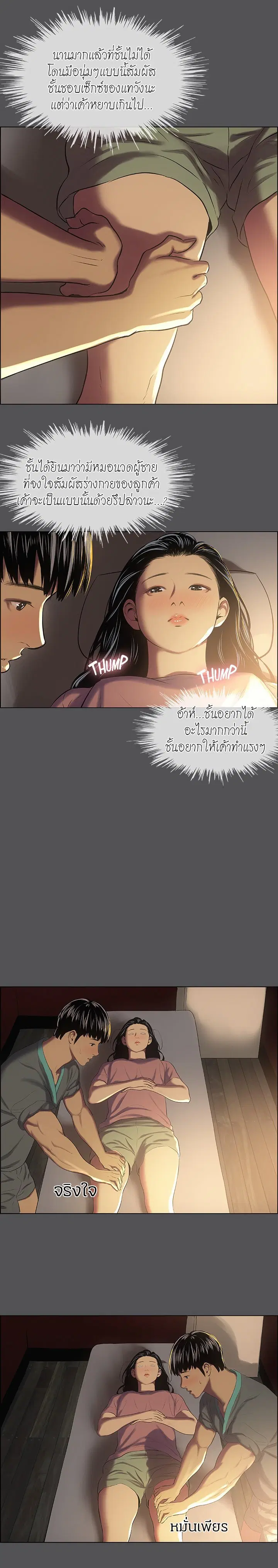 Summer Vacation ตอนที่ 32 — page 16 of 20