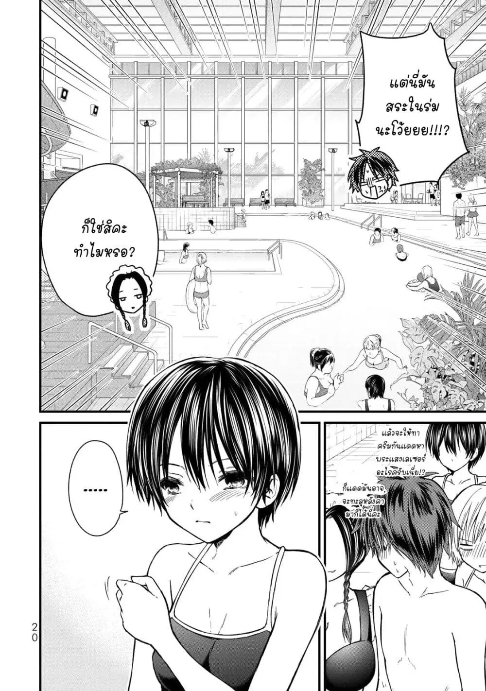 Ojousama no Shimobe ตอนที่ 29 — page 21 of 25