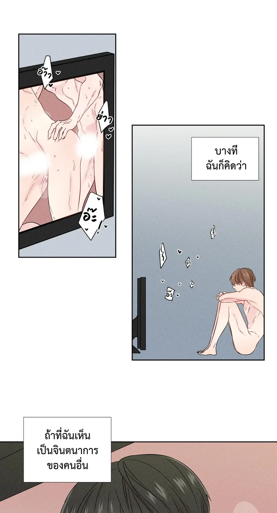 A Man of Virtue ตอนที่ 25 — page 4 of 45