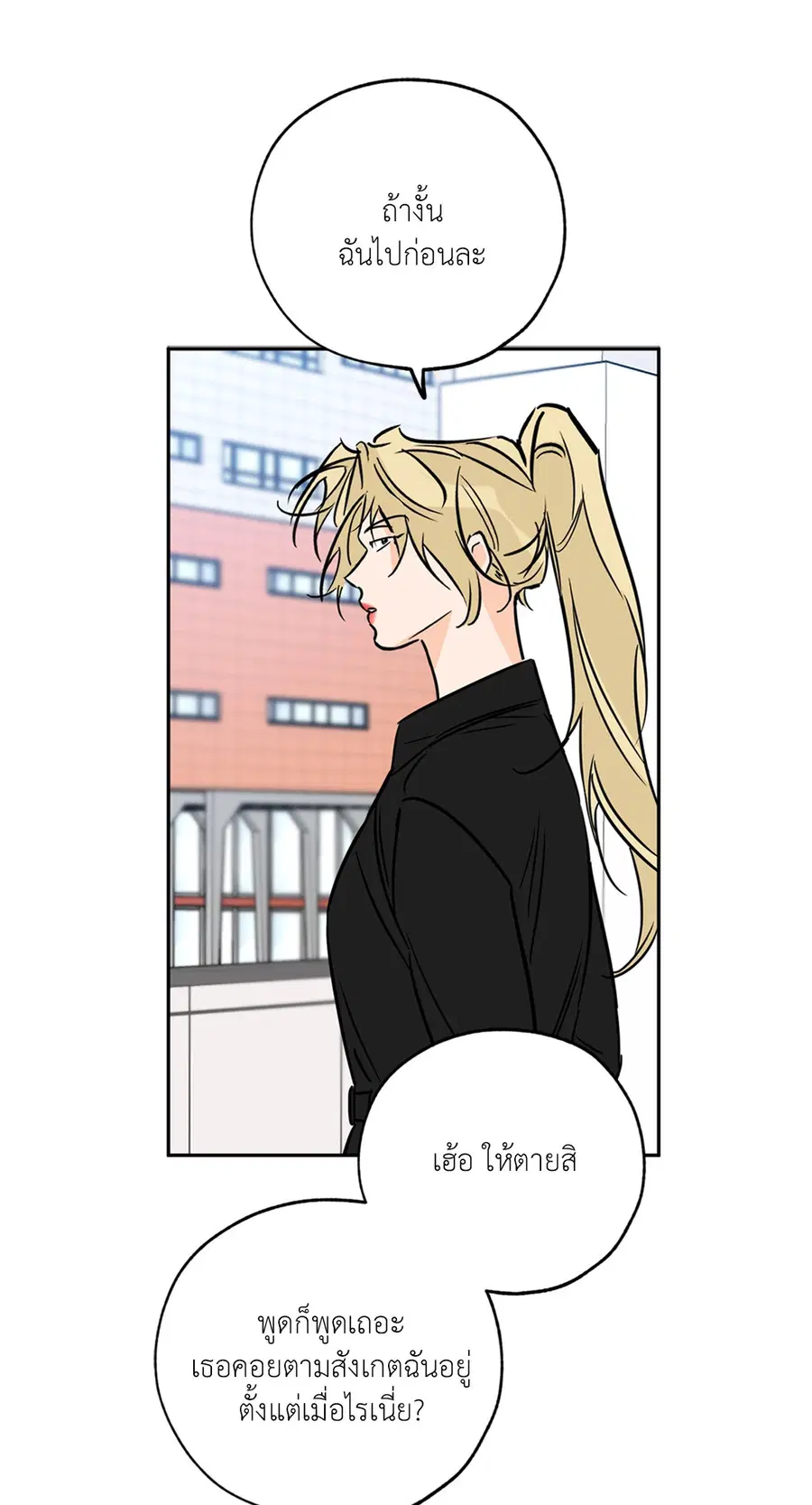 Lucky Paradise ตอนที่ 67 — page 56 of 73