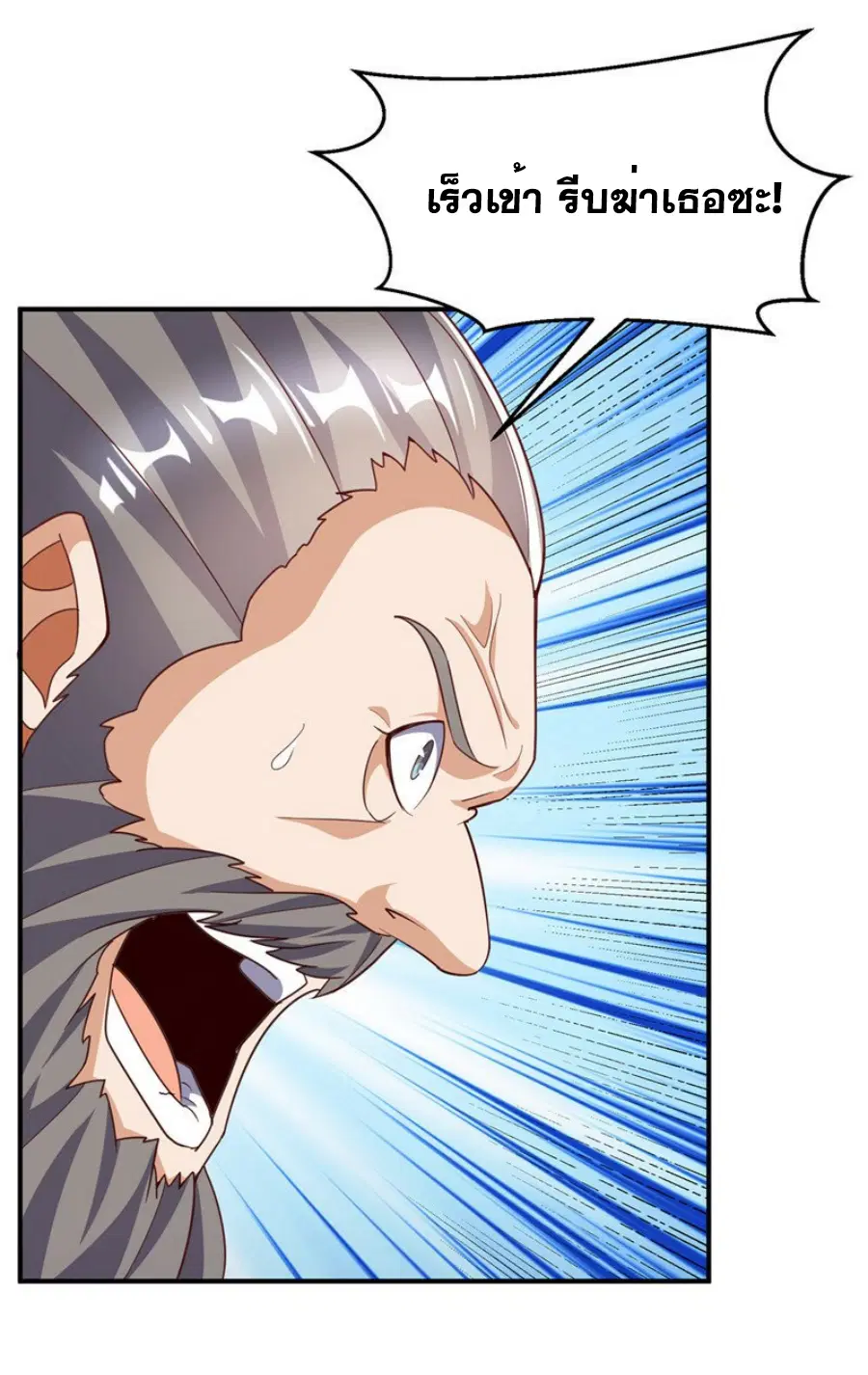 Wu Ni ตอนที่ 324 — page 24 of 32