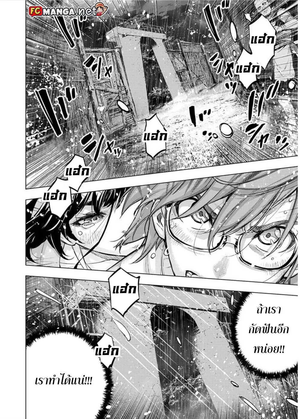 Ingoshima ตอนที่ 103 — page 8 of 14