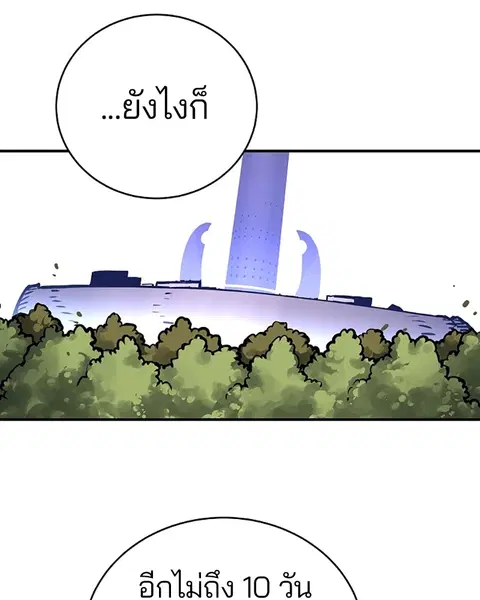 The Player ตอนที่ 22 — page 29 of 108