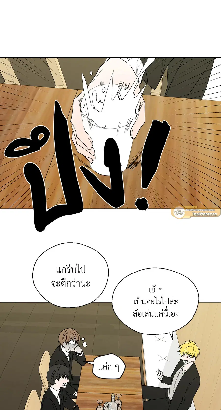 A Man of Virtue ตอนที่ 59 — page 31 of 55