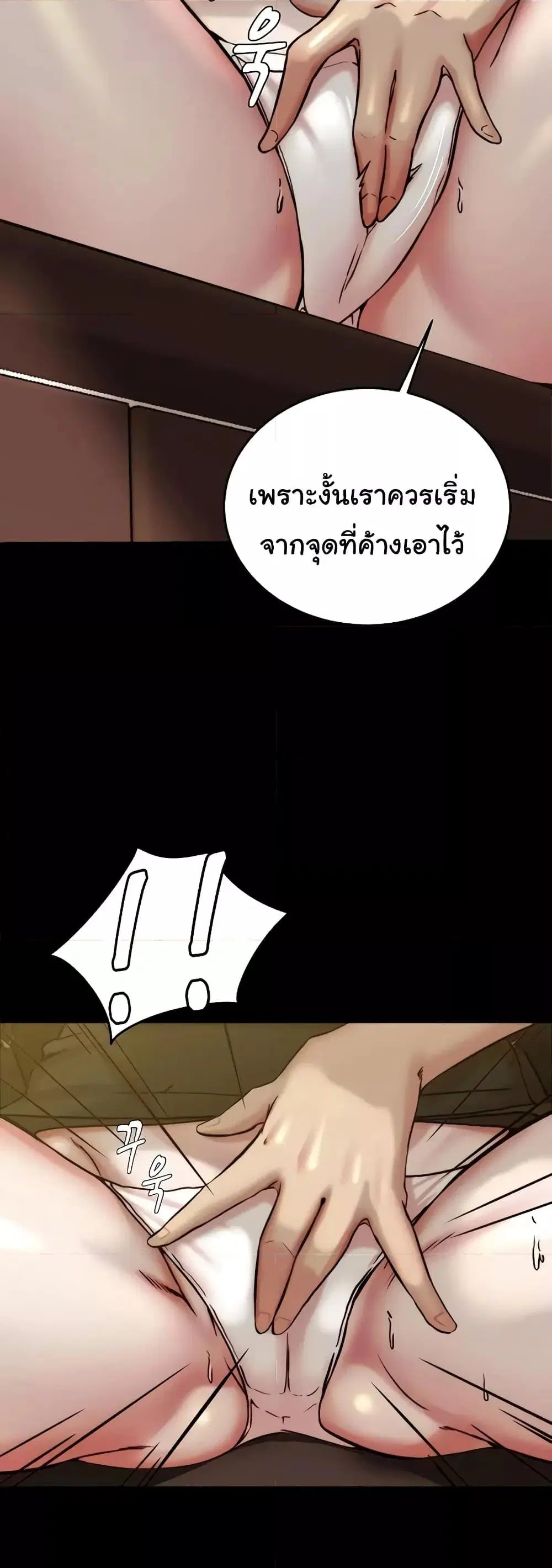 Panty Note ตอนที่ 191 — page 22 of 51