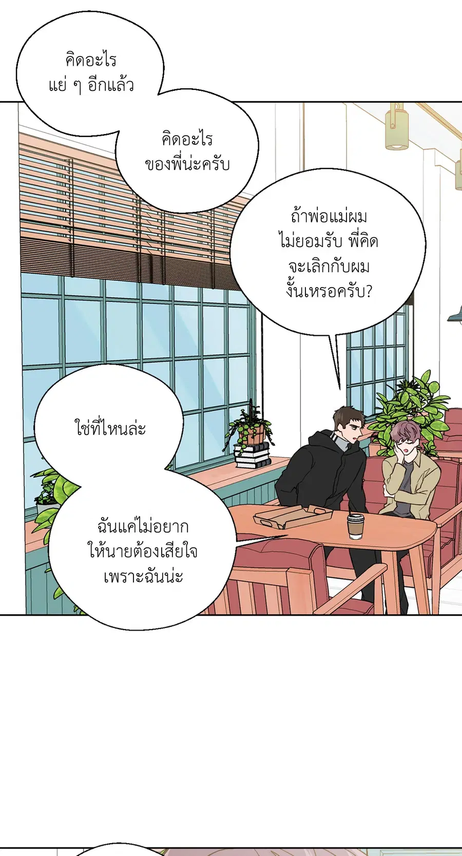 A Man of Virtue ตอนที่ 102.26 — page 22 of 61