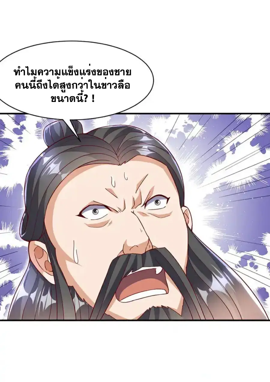 Wu Ni ตอนที่ 548 — page 17 of 34