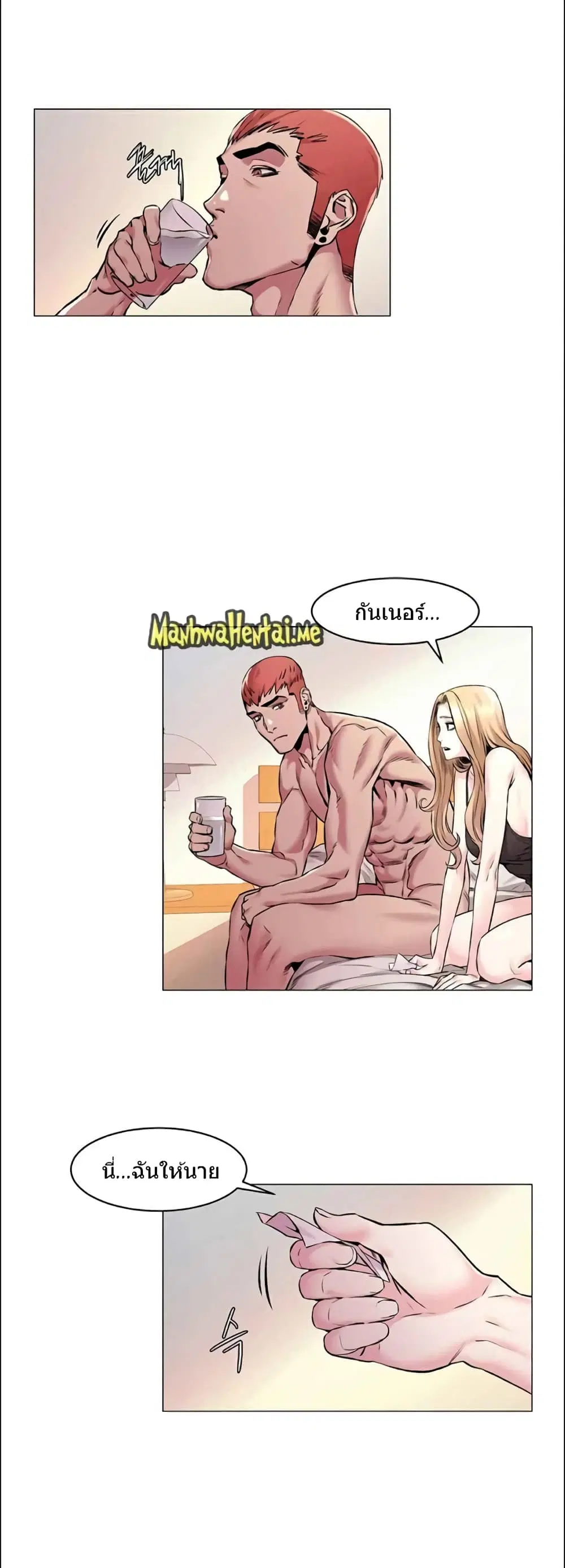 Silent War ตอนที่ 67 — page 15 of 20