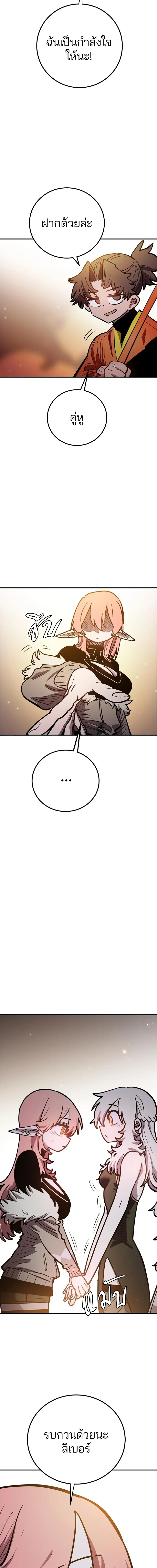 The Player ตอนที่ 223 — page 22 of 27