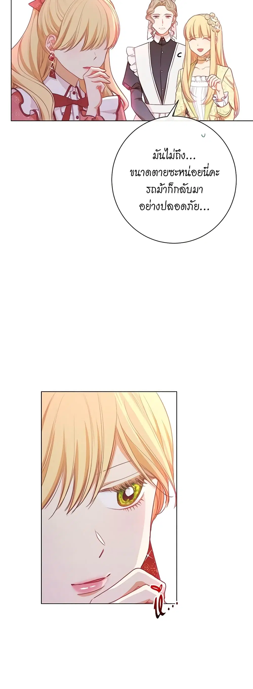 The Villainess Turns the Hourglass ตอนที่ 14 — page 42 of 46