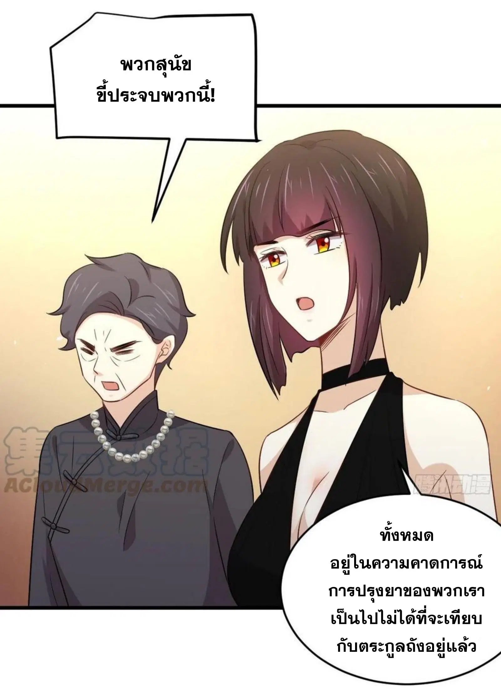 Immortal Swordsman in the Reverse World ตอนที่ 175 — page 18 of 30