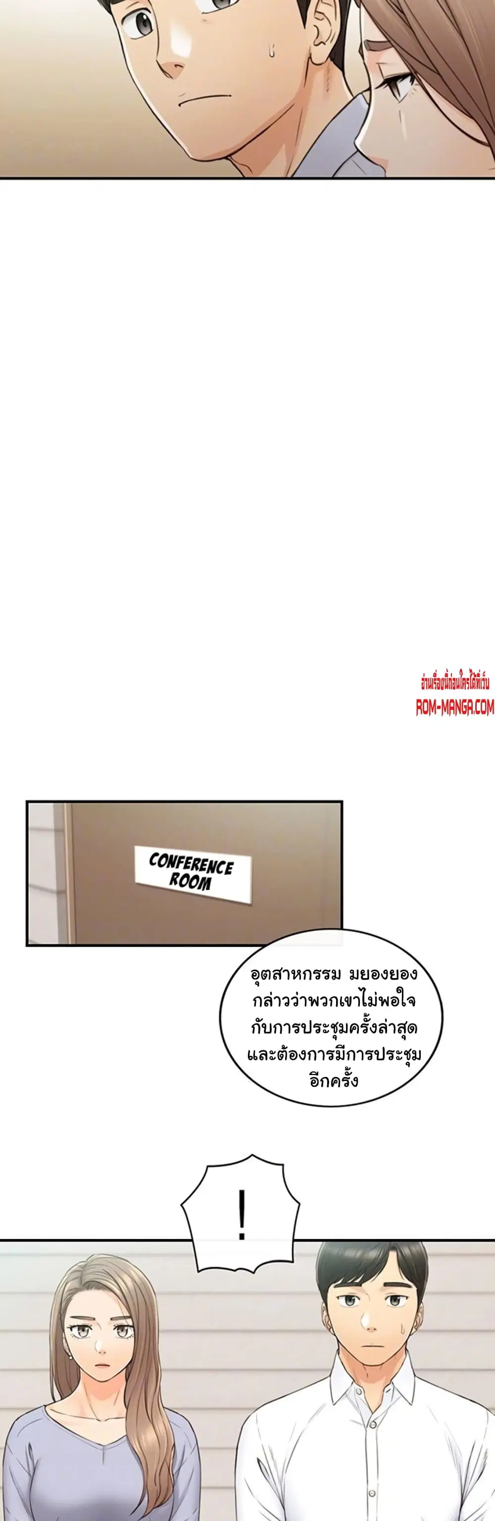 Young Boss ตอนที่ 78 — page 15 of 42