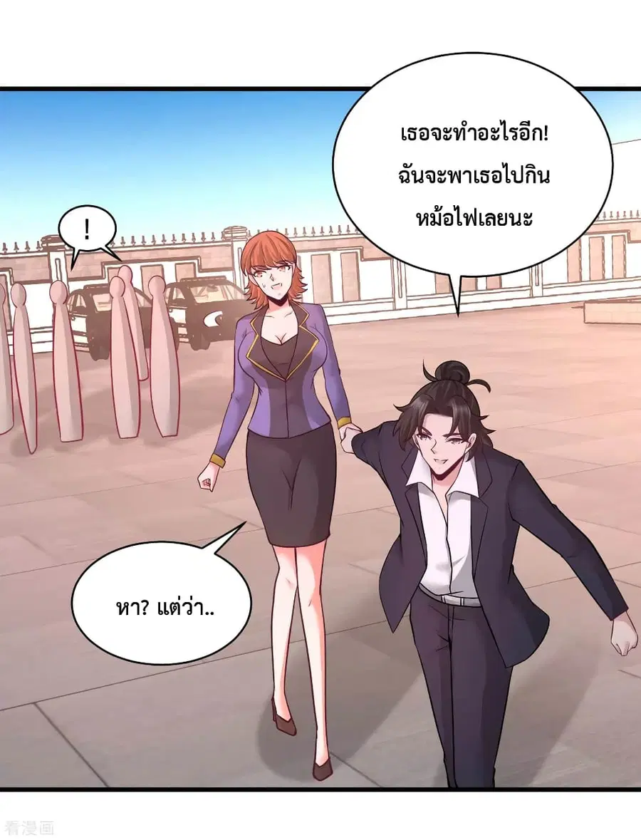 Dragon King Hall ตอนที่ 65 — page 25 of 33