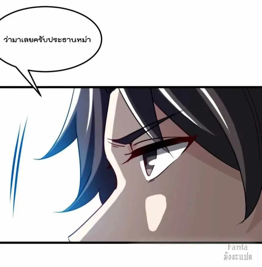 Dragon King Hall ตอนที่ 117 — page 29 of 36