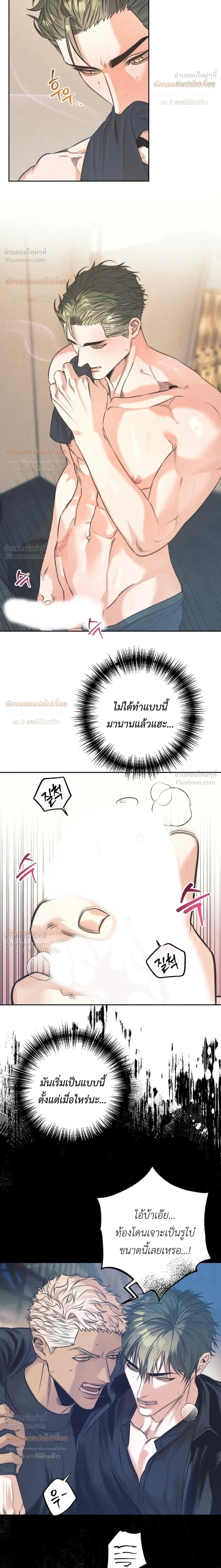 Ambroxan – แอมโบรแซน ตอนที่ 3 — page 4 of 19