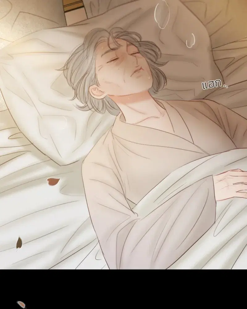 Serena ตอนที่ 87 — page 32 of 143