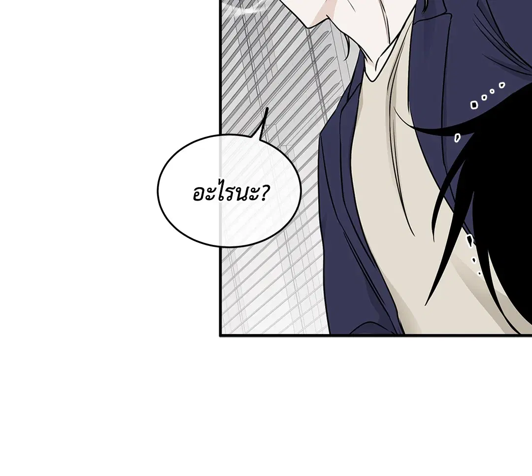 Low Tide in Twilight ตอนที่ 69 — page 20 of 64
