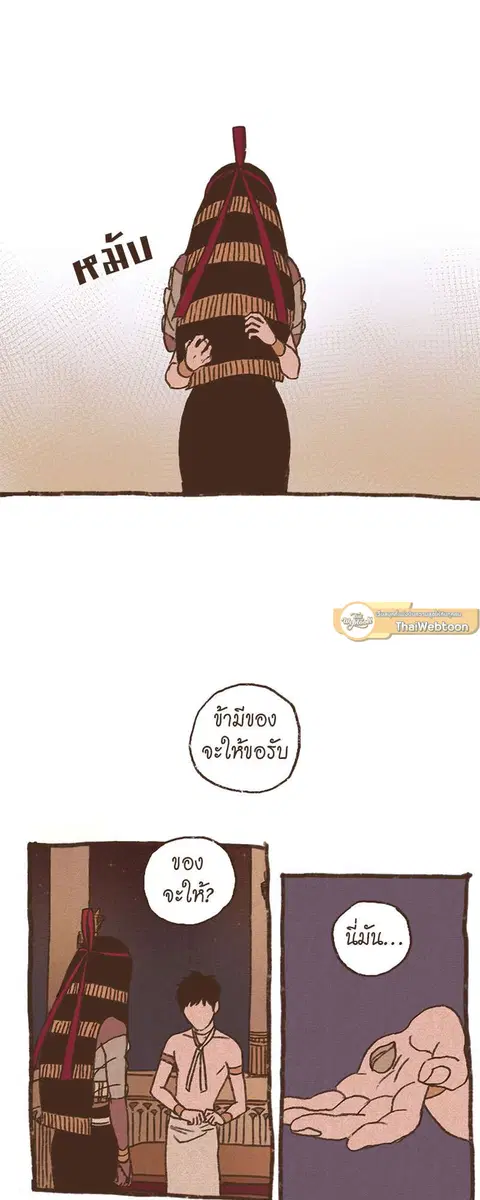 ENNEAD ตอนที่ 21 — page 13 of 31