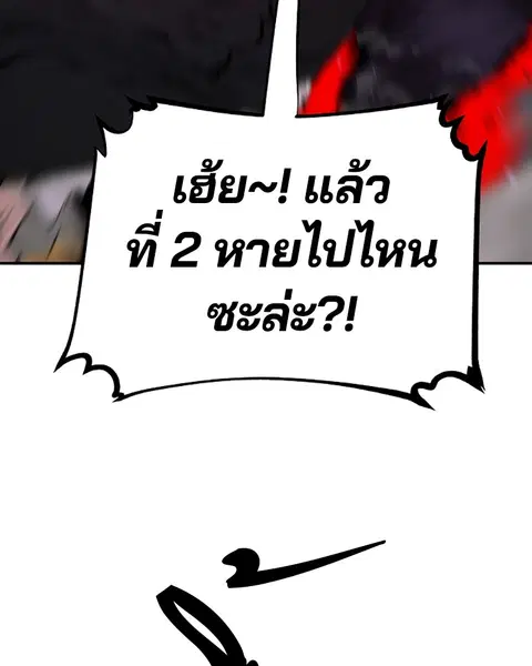 The Player ตอนที่ 58 — page 21 of 168