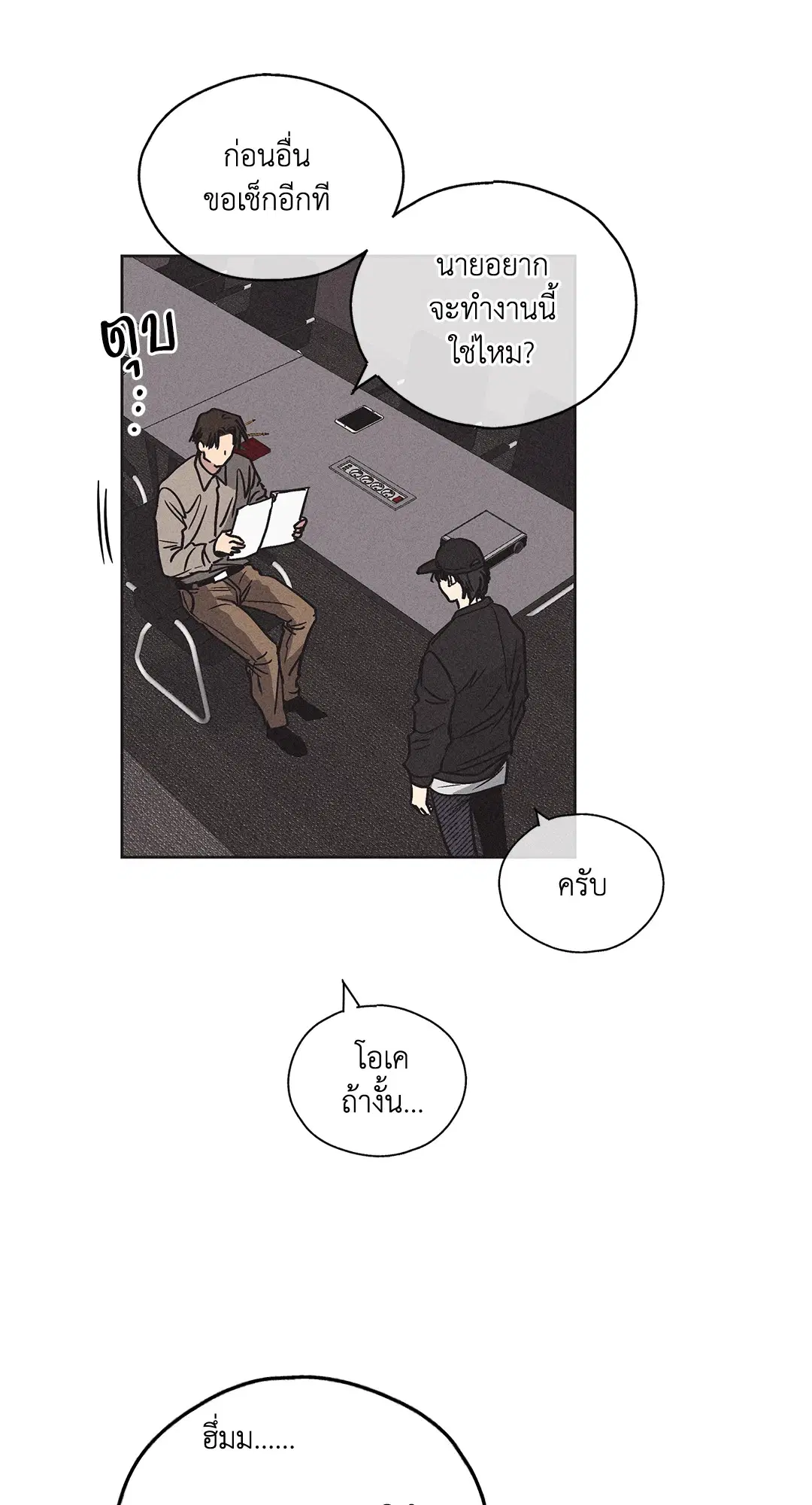 PAYBACK ตอนที่ 2 — page 33 of 82