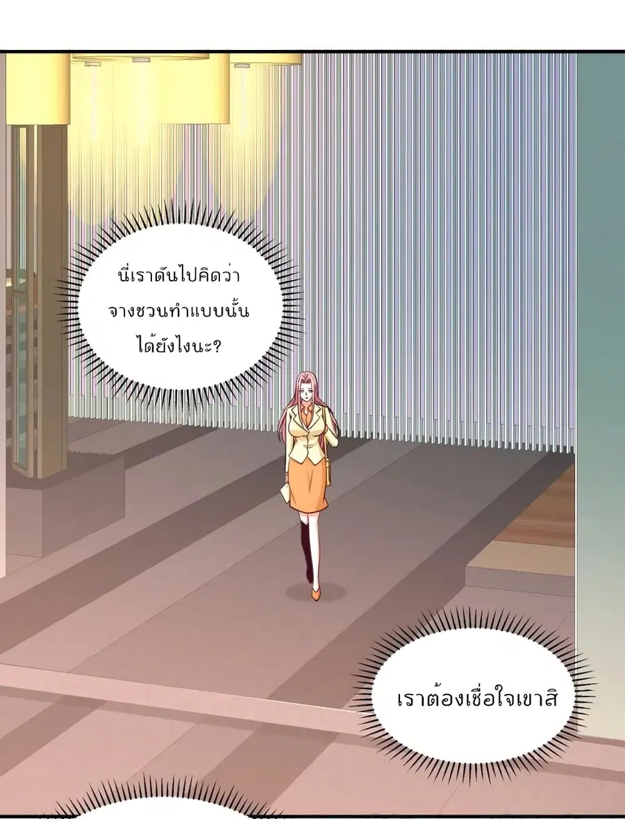 Dragon King Hall ตอนที่ 89 — page 2 of 34