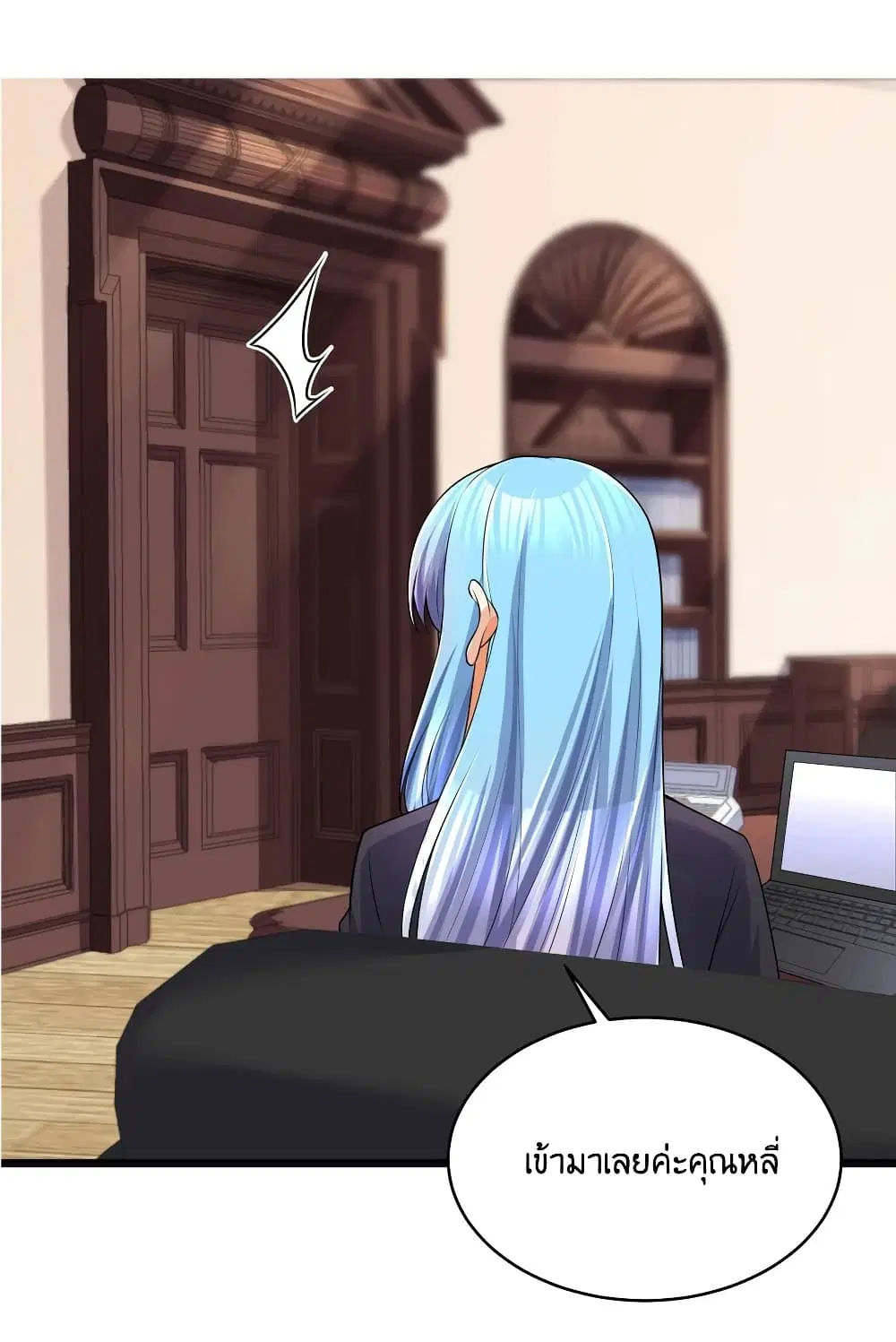 What Happended? Why I become to Girl? ตอนที่ 79 — page 7 of 56