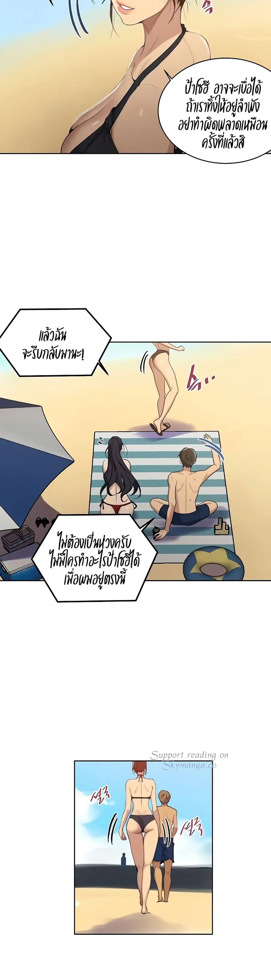 Secret Class ตอนที่ 118 — page 14 of 25
