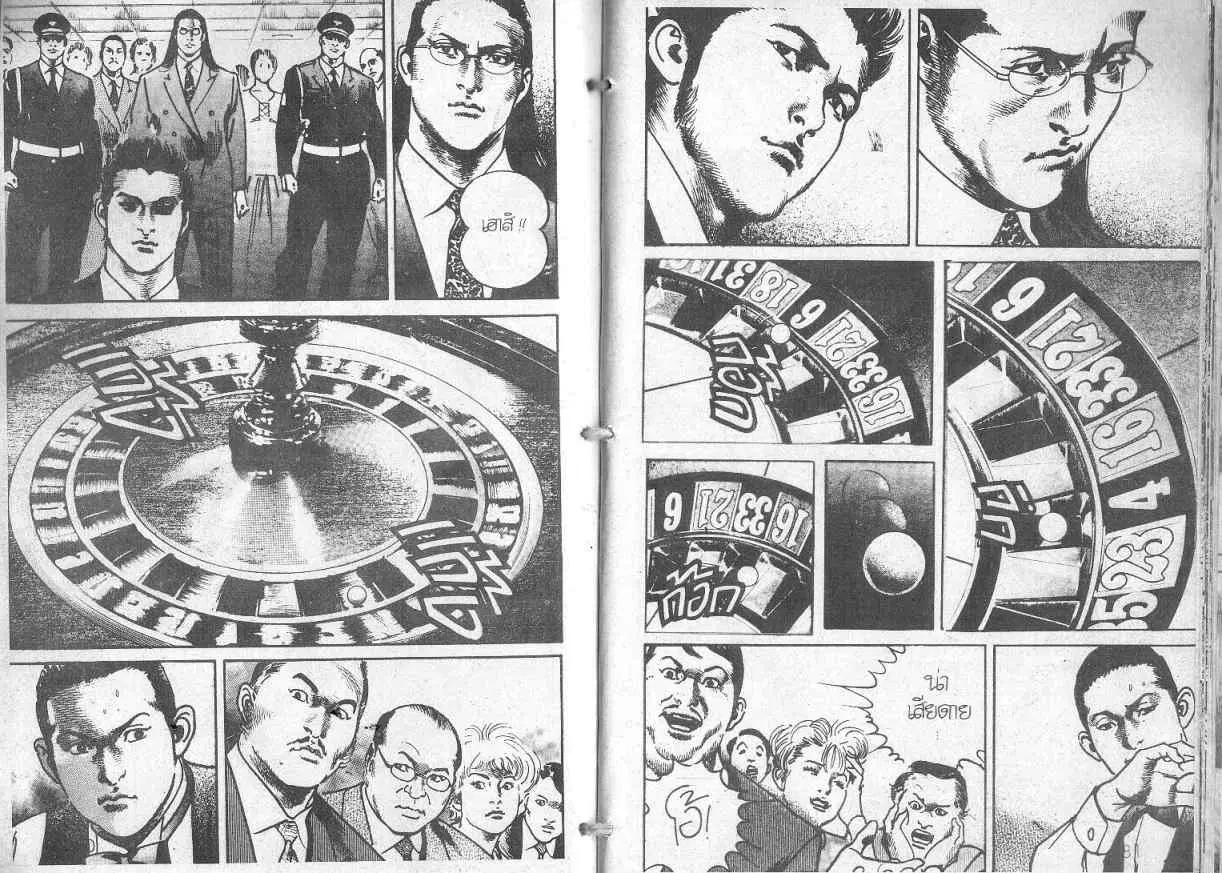 Heat ตอนที่ 101 — page 9 of 13